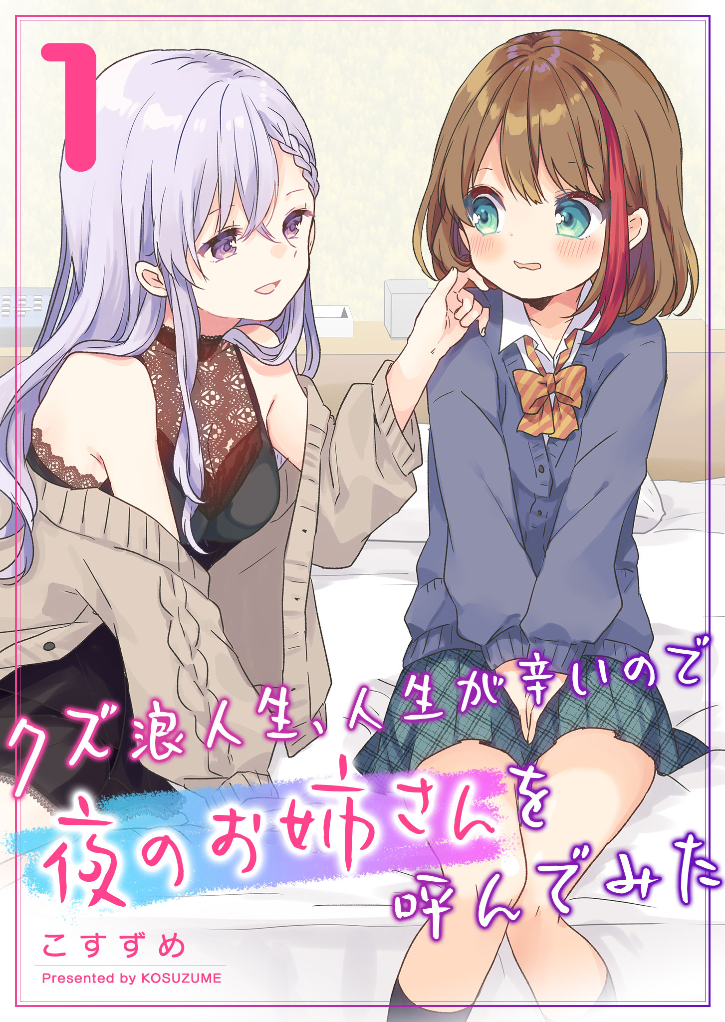 Kuzu Rouninsei, Jinsei ga Tsurai no de Yoru no Onee-san wo Yondemita
